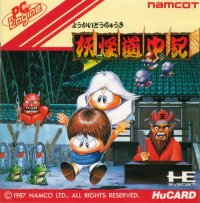 Youkai Douchuuki JP PC Engine  box art